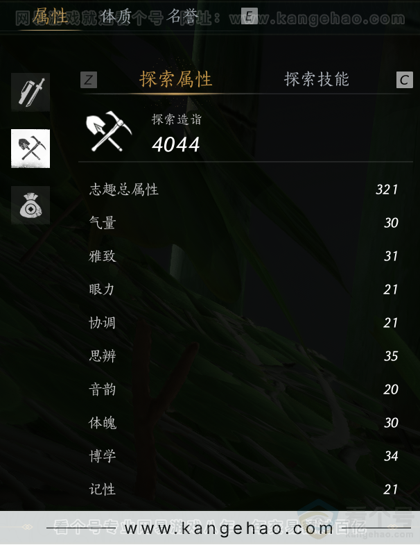 YYS32217燕云十六声账号详情图28 YYS32217燕云十六声账号详情图28