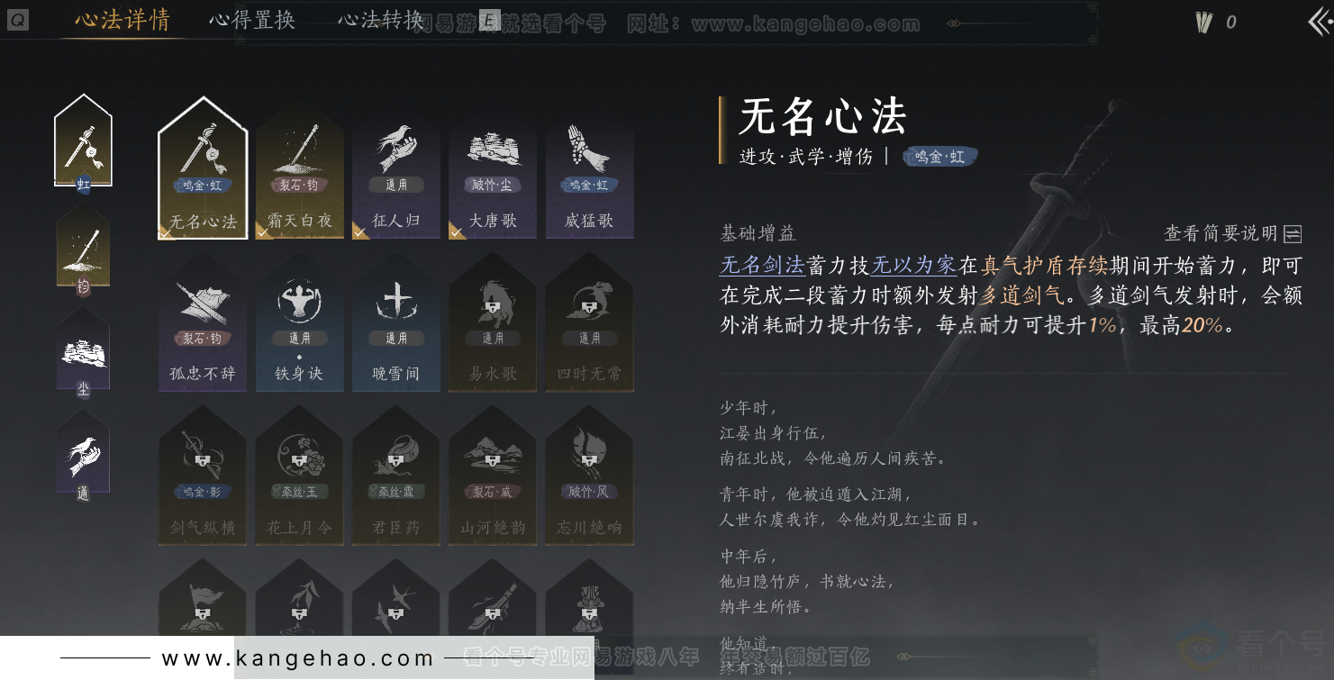 YYS32217燕云十六声账号详情图26 YYS32217燕云十六声账号详情图26
