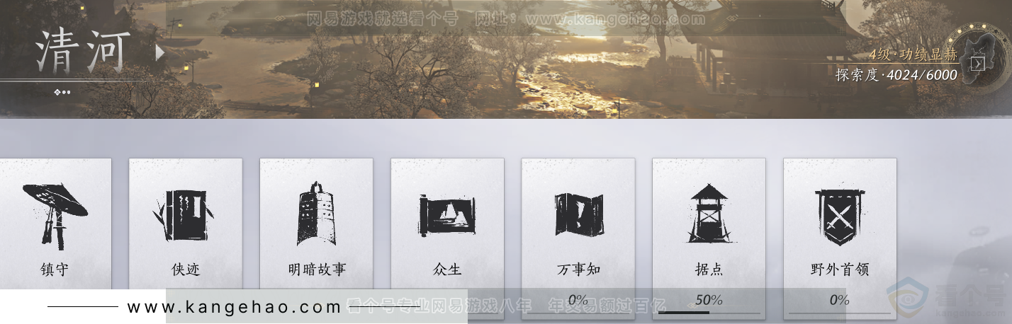 YYS32217燕云十六声账号详情图33 YYS32217燕云十六声账号详情图33