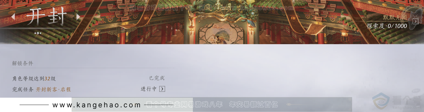 YYS32217燕云十六声账号详情图34 YYS32217燕云十六声账号详情图34