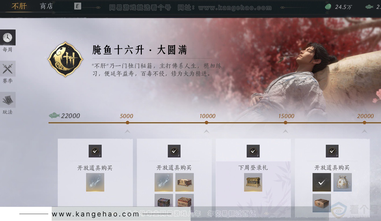 YYS32217燕云十六声账号详情图31 YYS32217燕云十六声账号详情图31