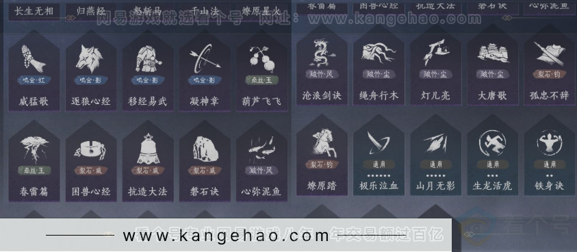 YYS32218燕云十六声账号详情图14 YYS32218燕云十六声账号详情图14