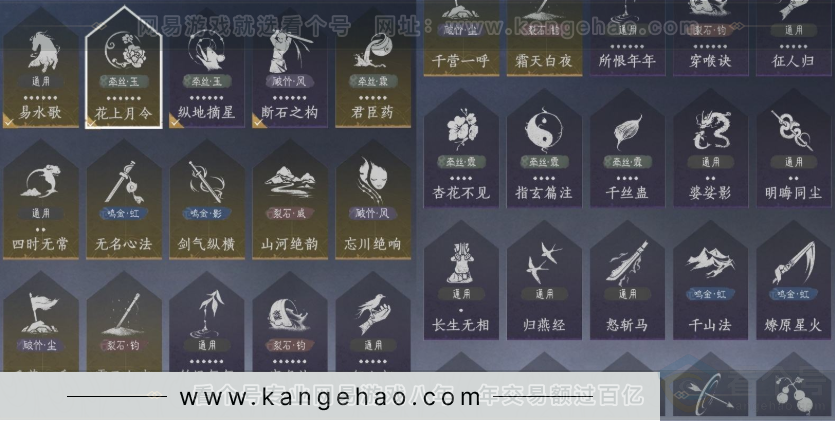 YYS32218燕云十六声账号详情图13 YYS32218燕云十六声账号详情图13