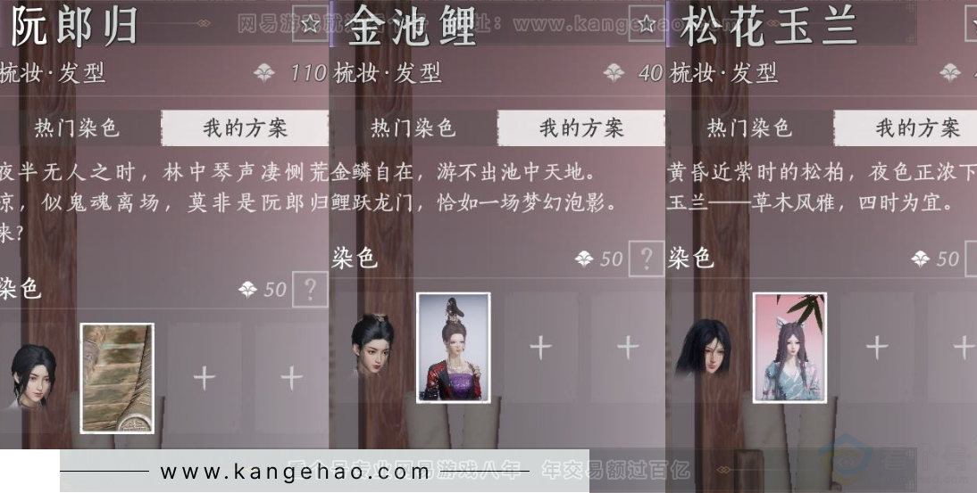 YYS32218燕云十六声账号详情图8 YYS32218燕云十六声账号详情图8