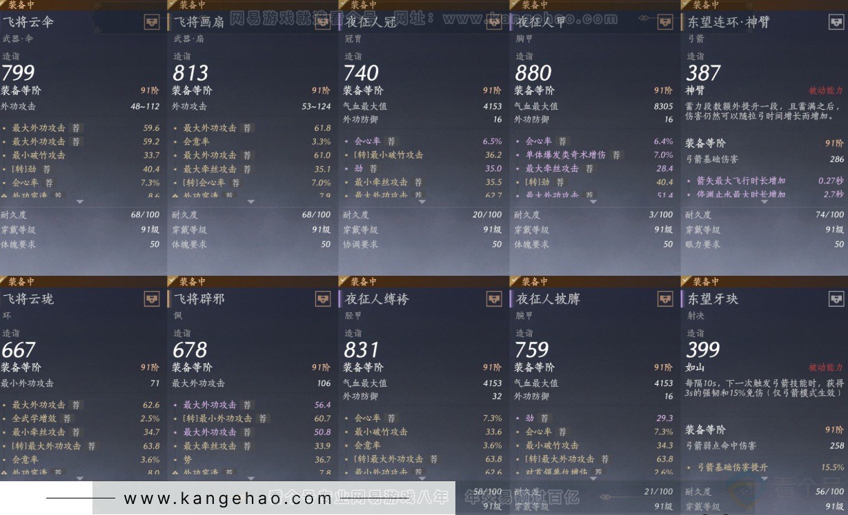 YYS32218燕云十六声账号详情图15 YYS32218燕云十六声账号详情图15