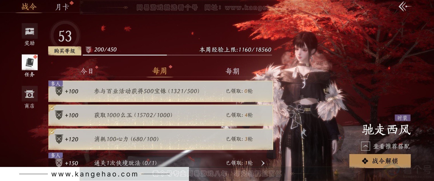 YYS32218燕云十六声账号详情图24 YYS32218燕云十六声账号详情图24