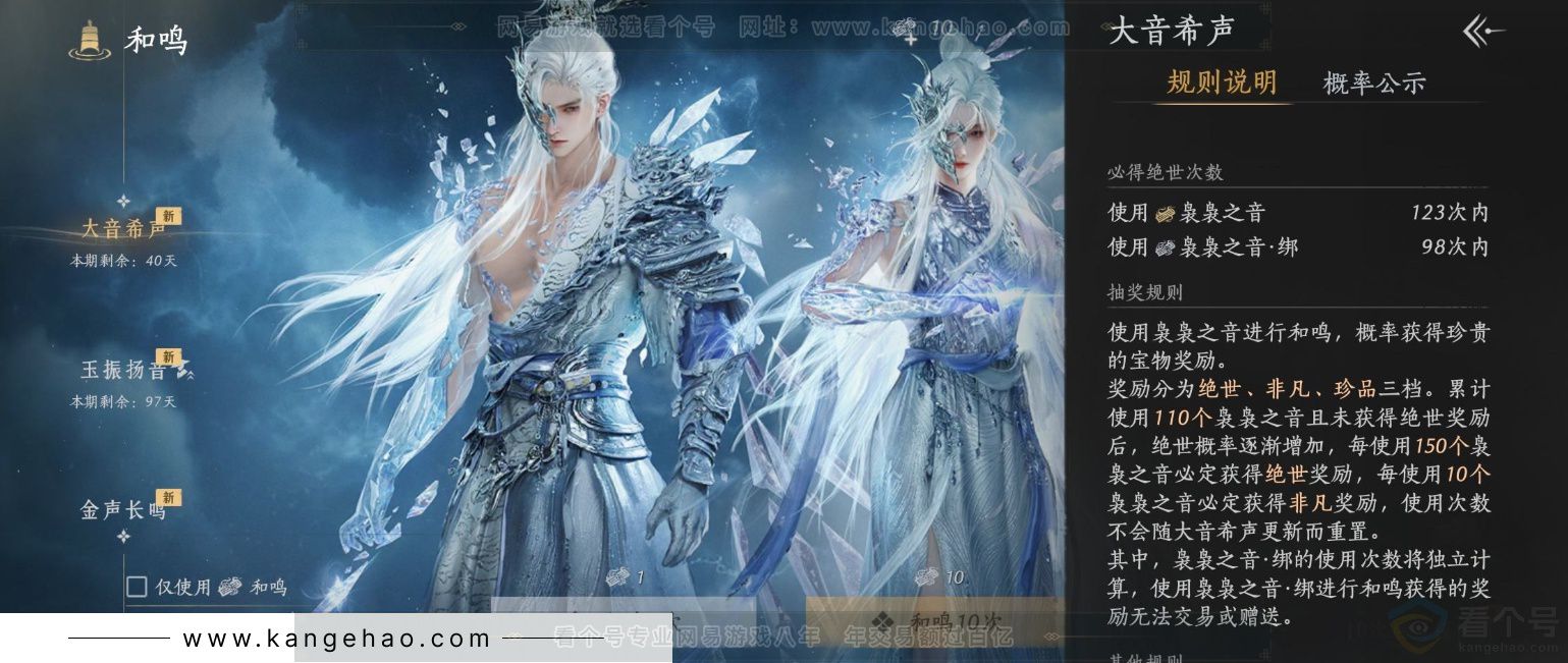 YYS32218燕云十六声账号详情图22 YYS32218燕云十六声账号详情图22
