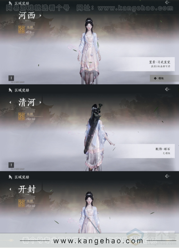 YYS32218燕云十六声账号详情图21 YYS32218燕云十六声账号详情图21