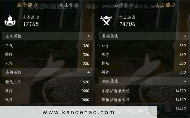 YYS32218燕云十六声账号详情图18 YYS32218燕云十六声账号详情图18
