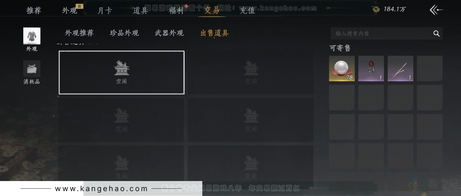 YYS32218燕云十六声账号详情图23 YYS32218燕云十六声账号详情图23