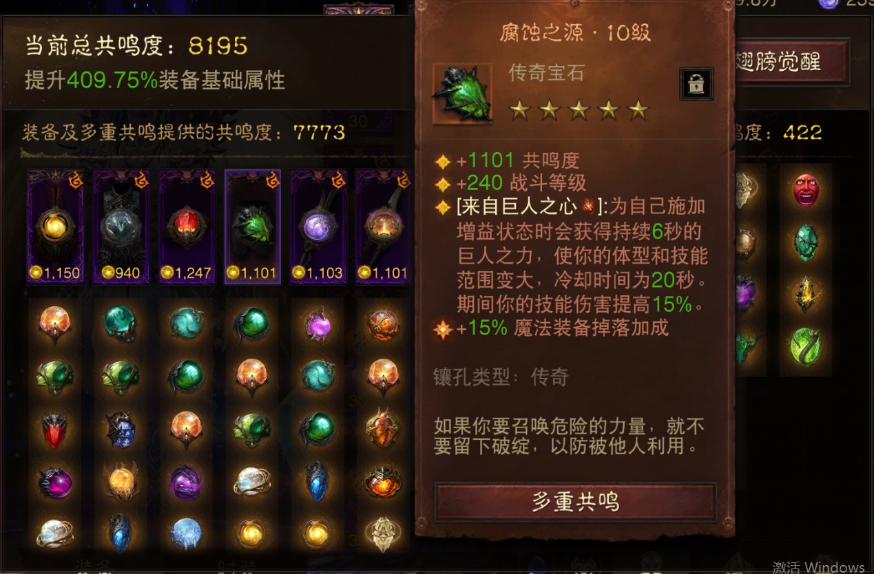 AH22889暗黑不朽账号详情图10 AH22889暗黑不朽账号详情图10
