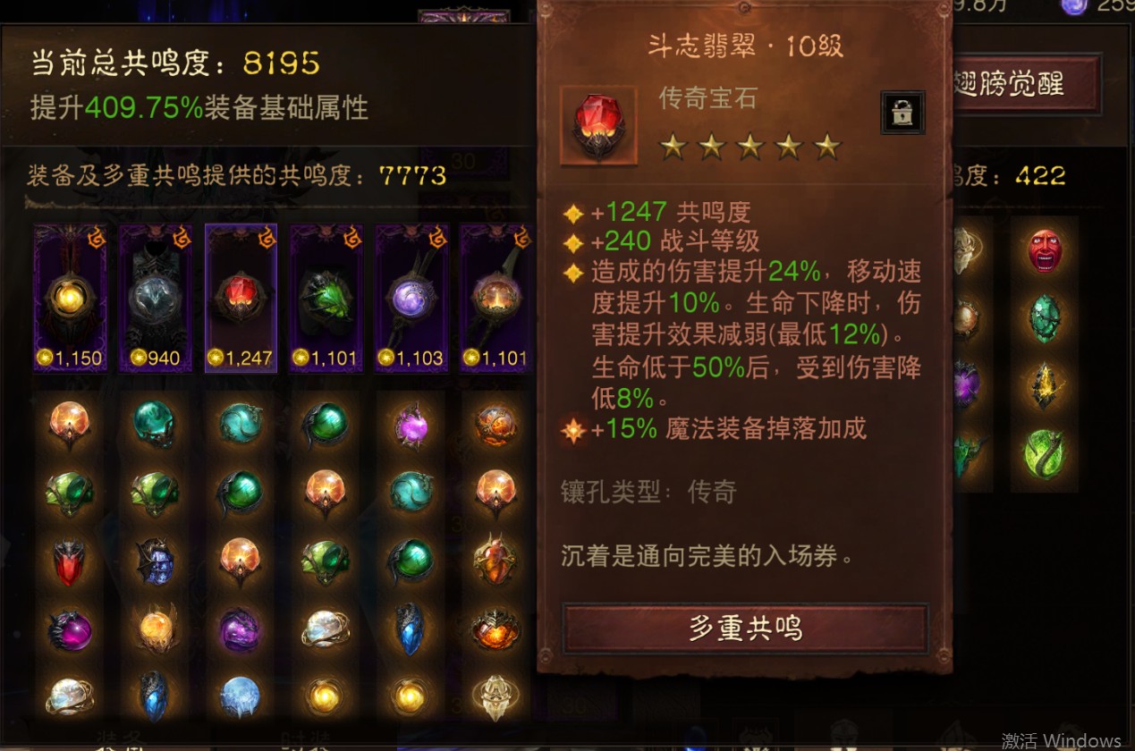AH22889暗黑不朽账号详情图9 AH22889暗黑不朽账号详情图9
