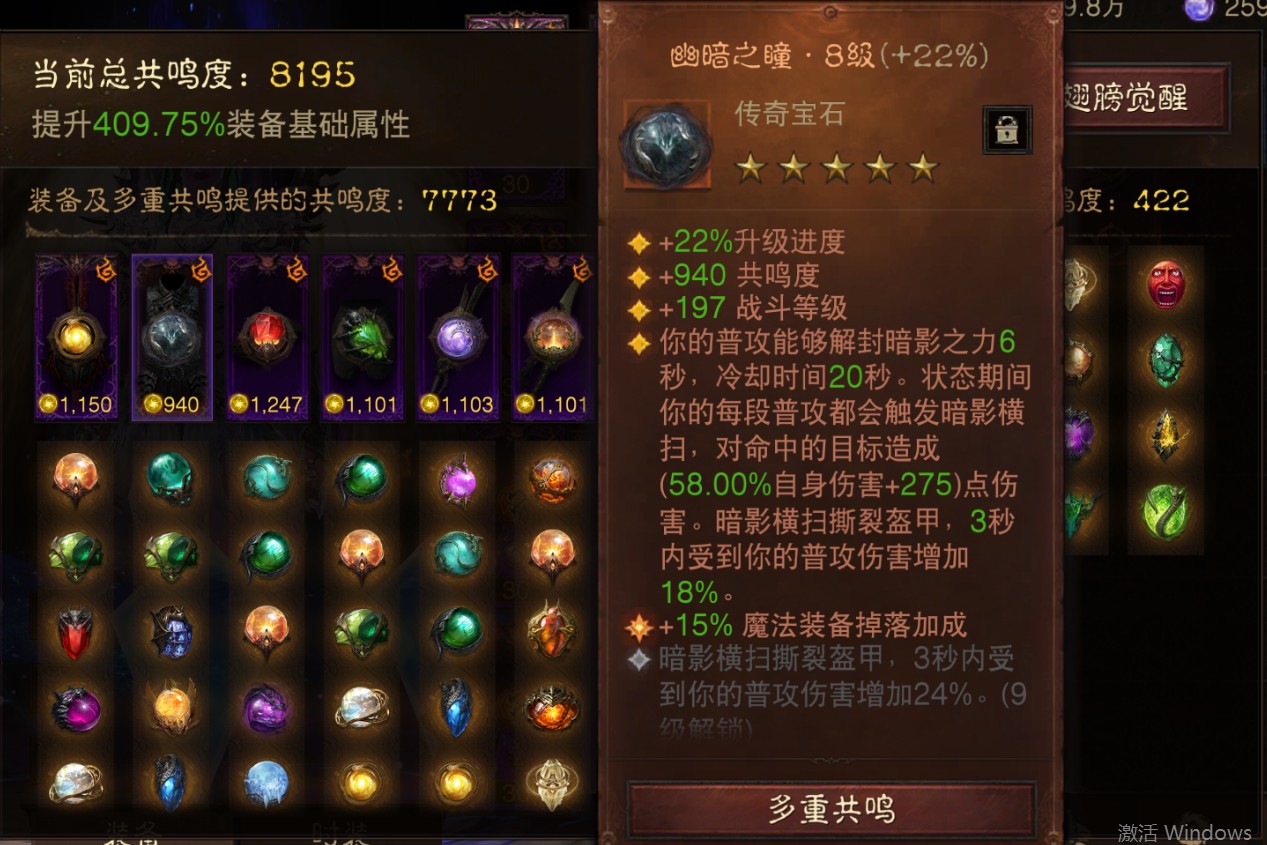AH22889暗黑不朽账号详情图8 AH22889暗黑不朽账号详情图8
