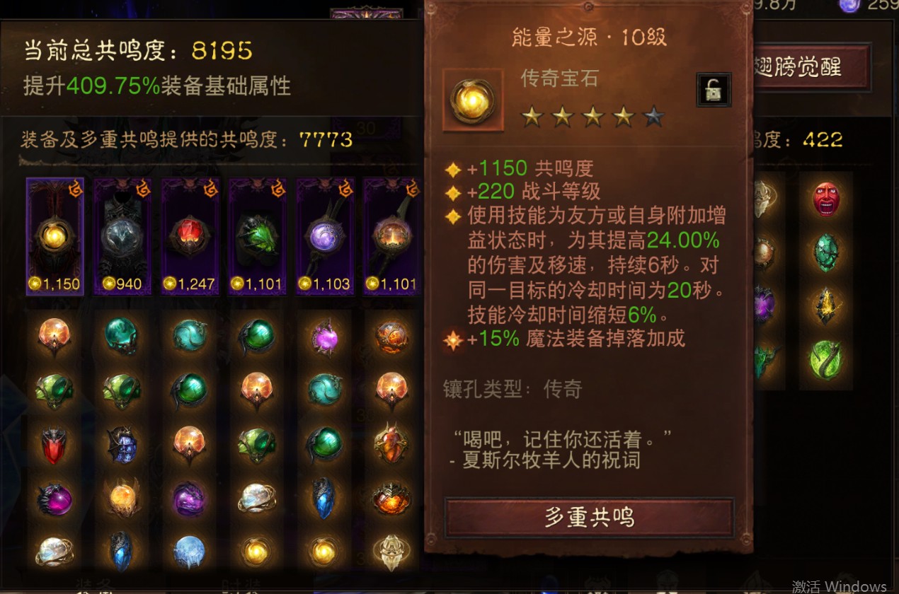 AH22889暗黑不朽账号详情图7 AH22889暗黑不朽账号详情图7