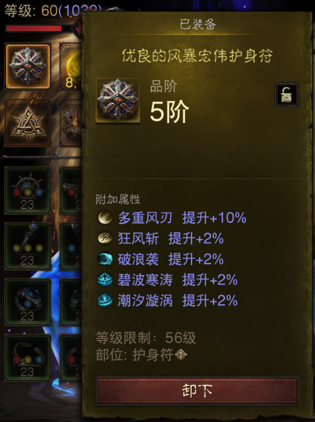 AH22889暗黑不朽账号详情图19 AH22889暗黑不朽账号详情图19