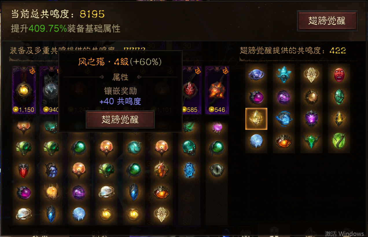AH22889暗黑不朽账号详情图17 AH22889暗黑不朽账号详情图17