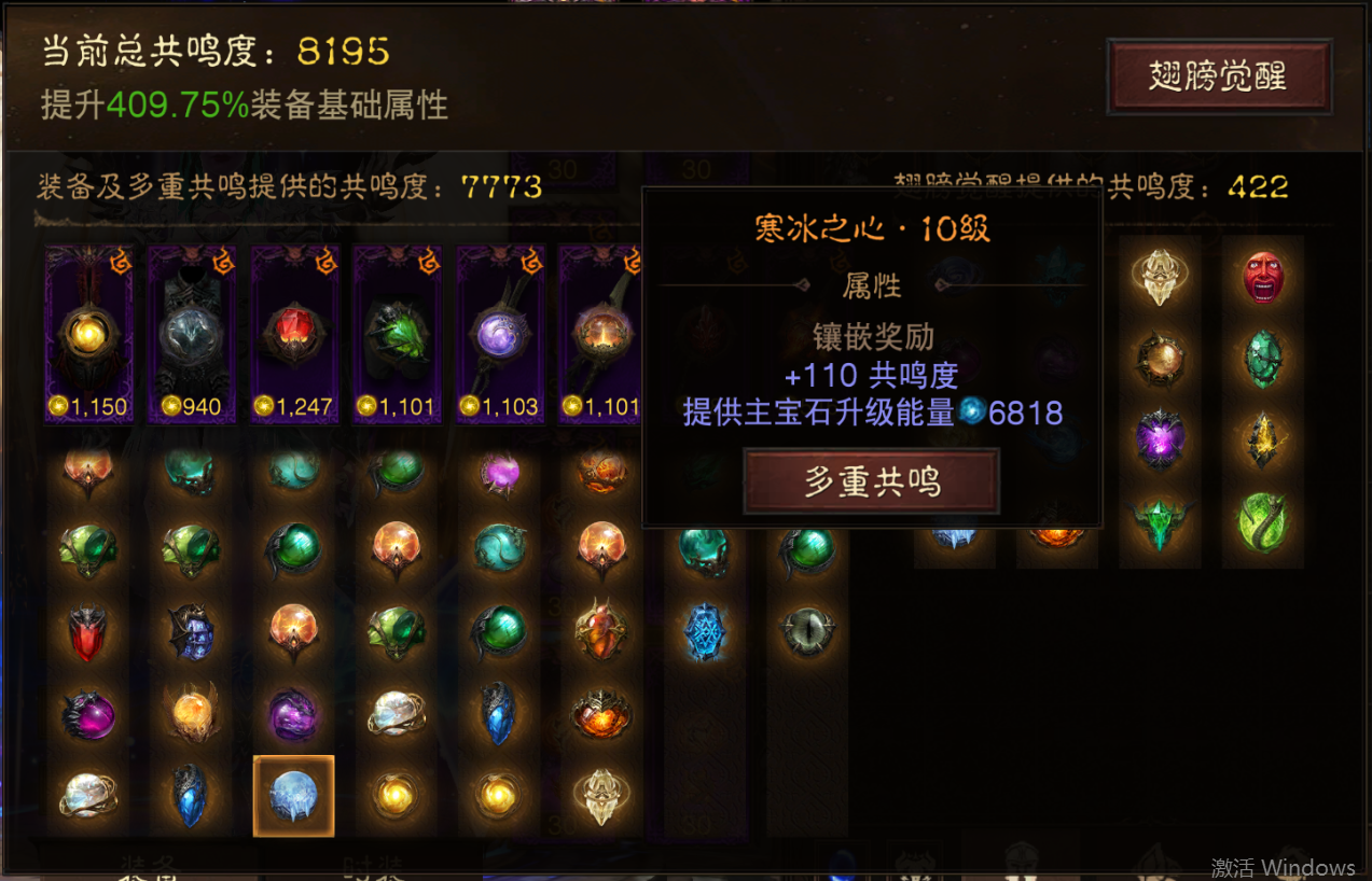 AH22889暗黑不朽账号详情图16 AH22889暗黑不朽账号详情图16
