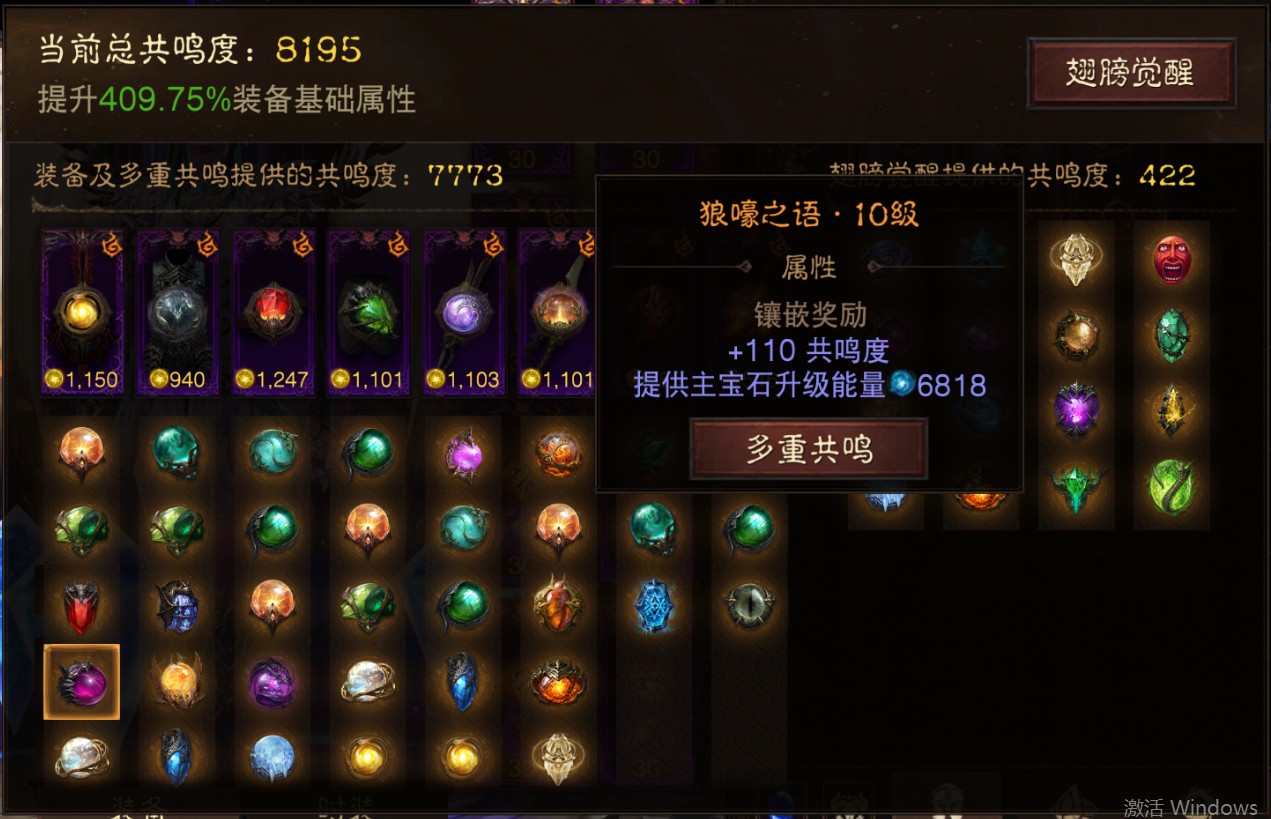 AH22889暗黑不朽账号详情图15 AH22889暗黑不朽账号详情图15