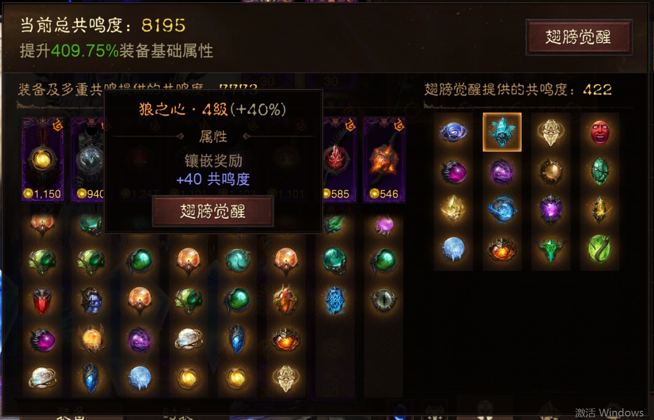 AH22889暗黑不朽账号详情图18 AH22889暗黑不朽账号详情图18