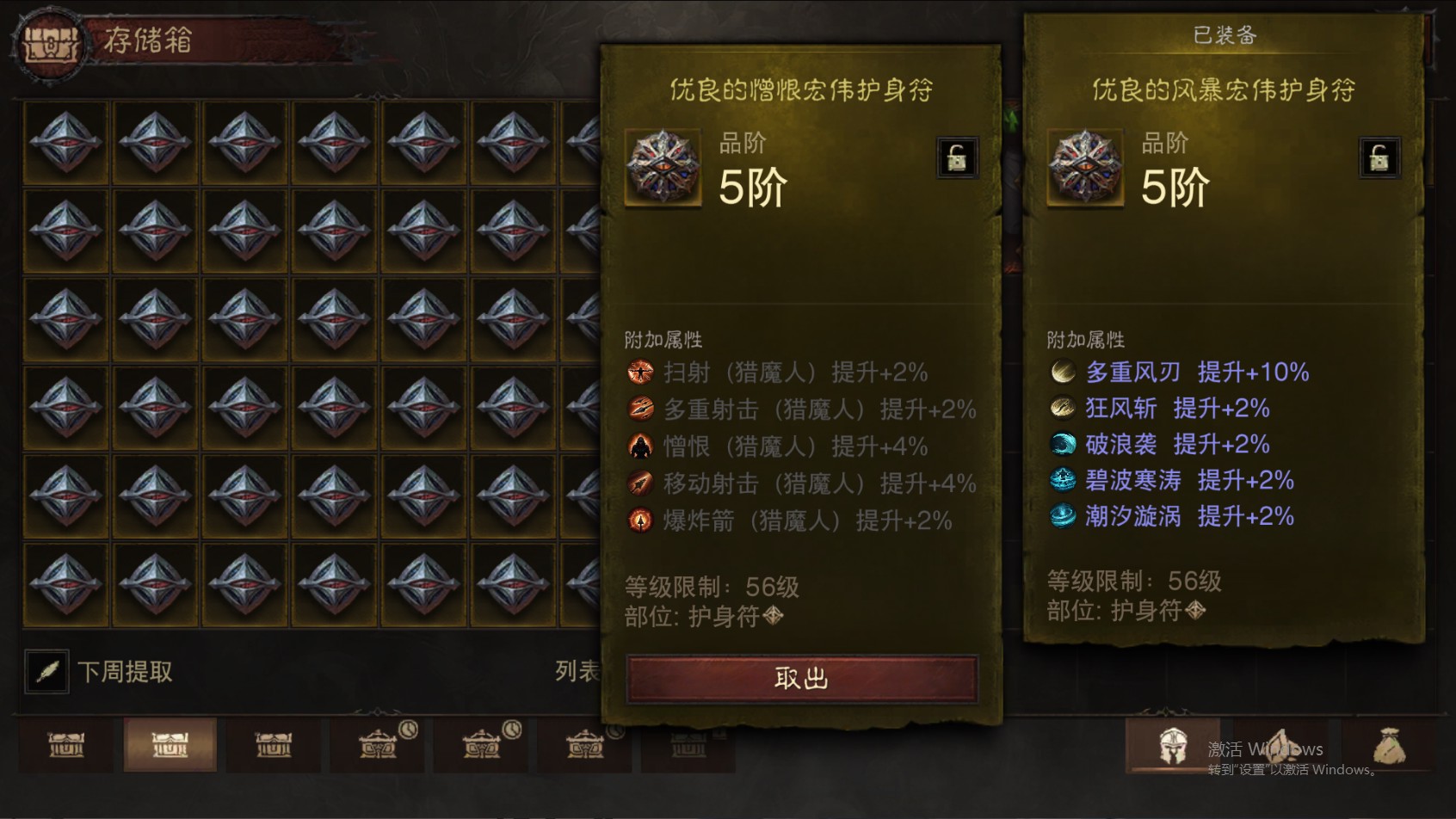 AH22889暗黑不朽账号详情图35 AH22889暗黑不朽账号详情图35