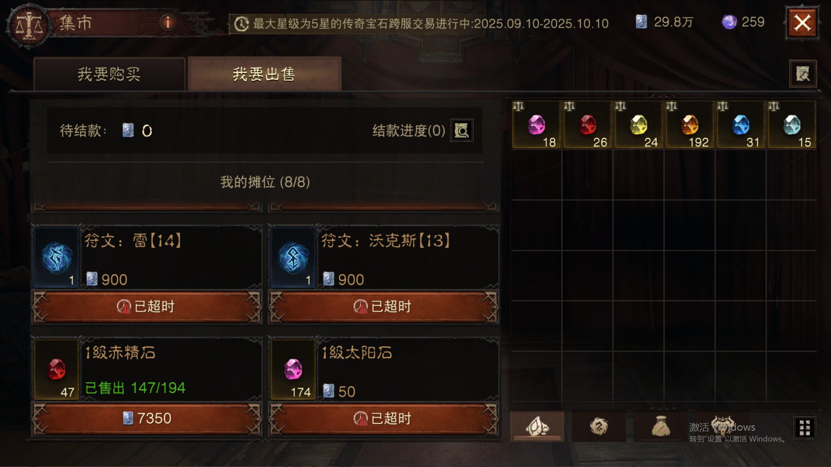 AH22889暗黑不朽账号详情图36 AH22889暗黑不朽账号详情图36