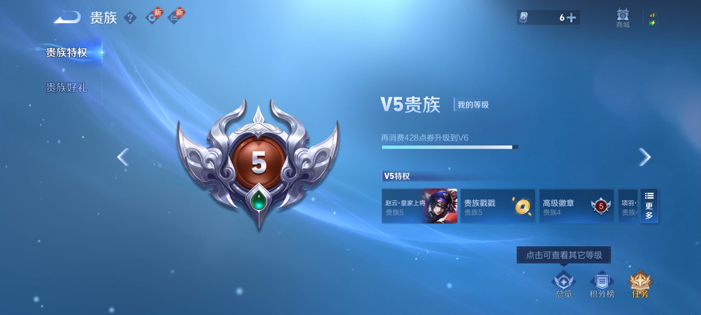 WZ3274431王者荣耀账号详情图5