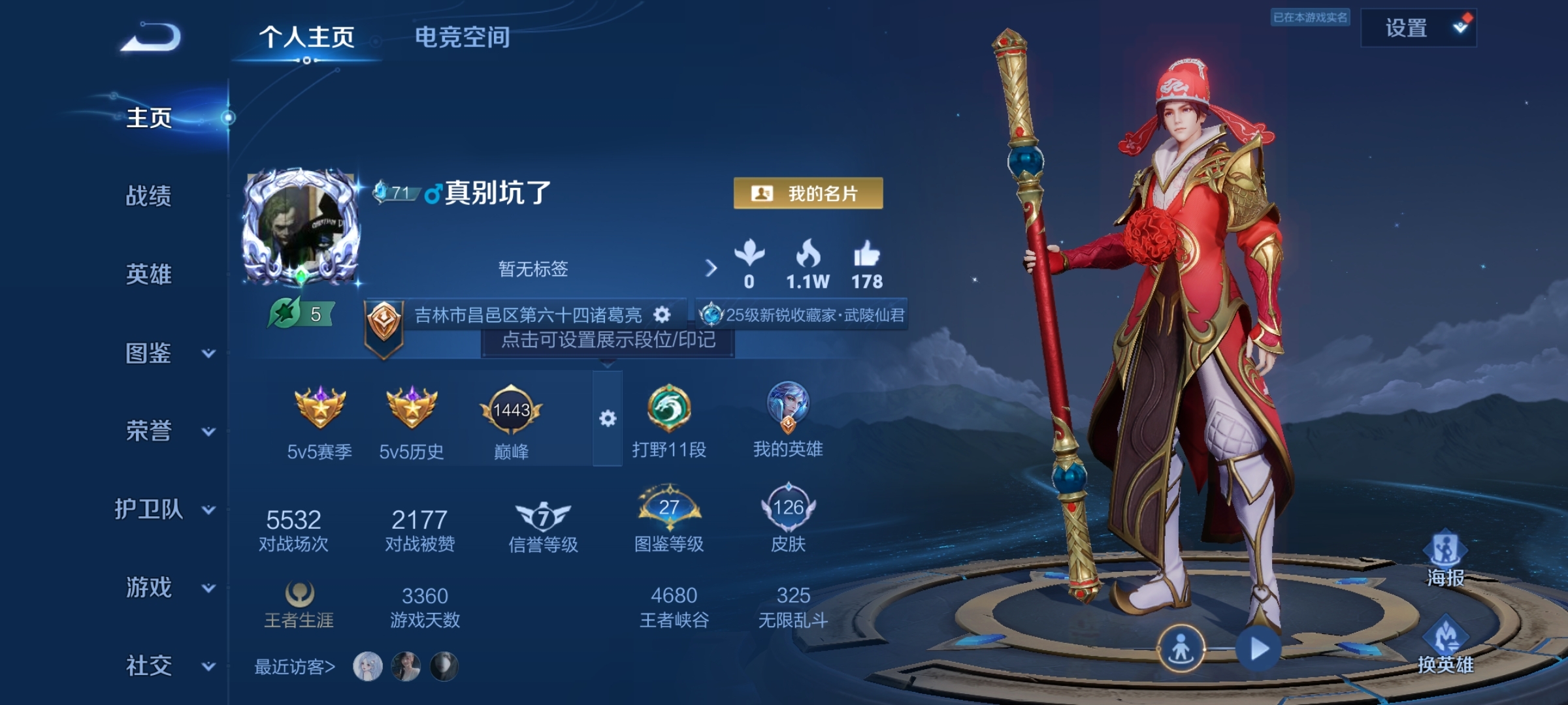 WZ3274431王者荣耀账号详情图7