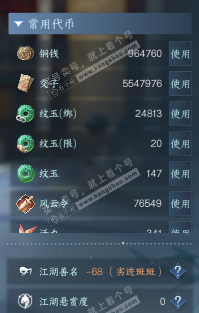 NSH322765逆水寒手游账号详情图5 NSH322765逆水寒手游账号详情图5