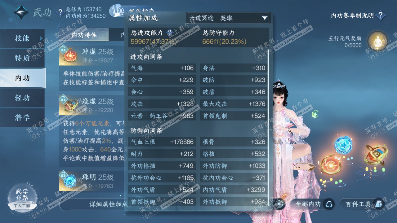 NSH322765逆水寒手游账号详情图17 NSH322765逆水寒手游账号详情图17