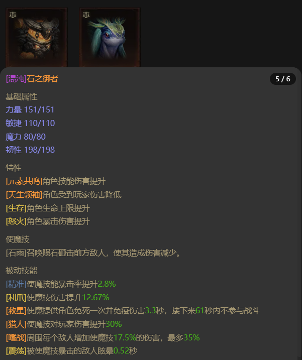 AH61838暗黑不朽账号详情图18
