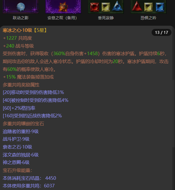 AH61838暗黑不朽账号详情图13