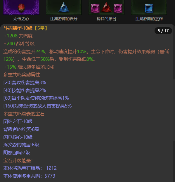 AH61838暗黑不朽账号详情图9