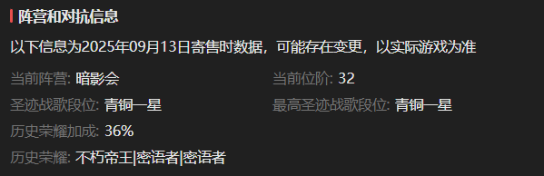 AH61838暗黑不朽账号详情图3