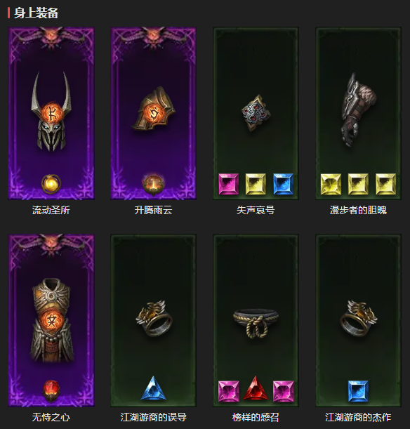 AH61838暗黑不朽账号详情图4