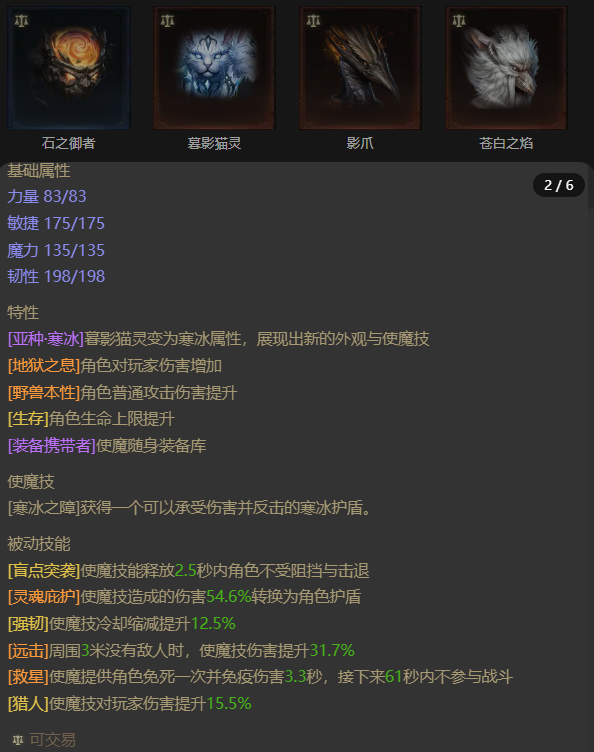 AH61838暗黑不朽账号详情图17