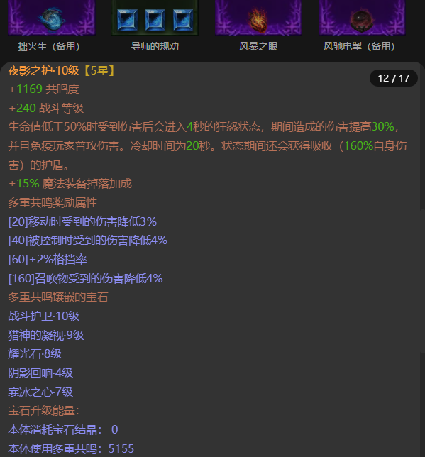 AH61838暗黑不朽账号详情图12