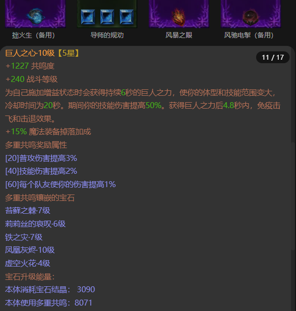 AH61838暗黑不朽账号详情图11
