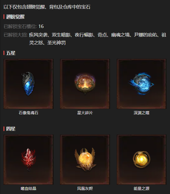 AH61838暗黑不朽账号详情图19