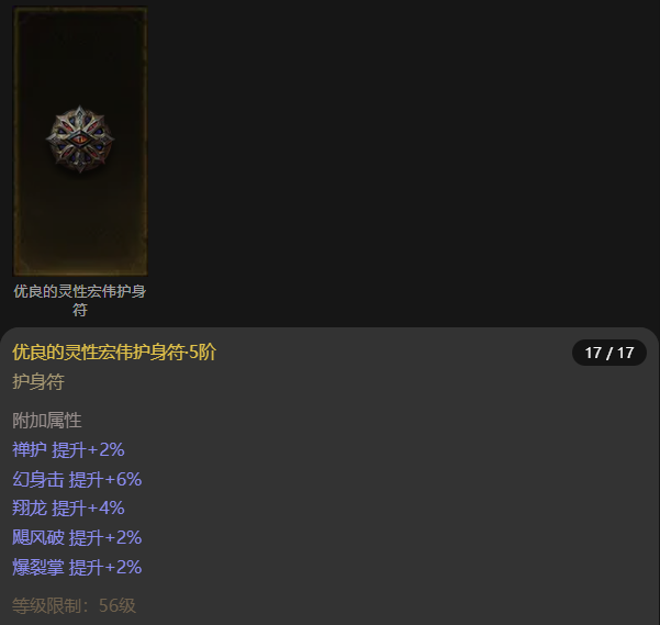 AH61838暗黑不朽账号详情图15