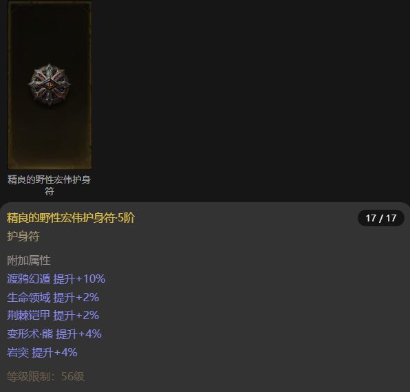 AH22890暗黑不朽账号详情图15