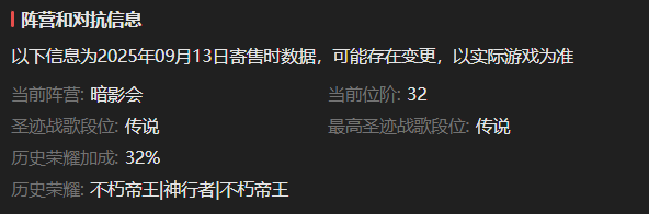 AH22890暗黑不朽账号详情图3