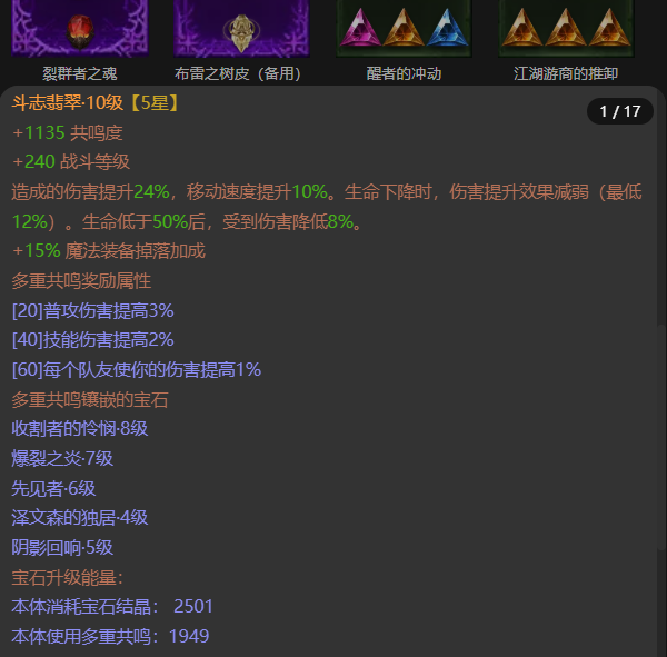 AH22890暗黑不朽账号详情图7