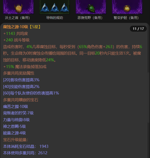 AH22890暗黑不朽账号详情图11