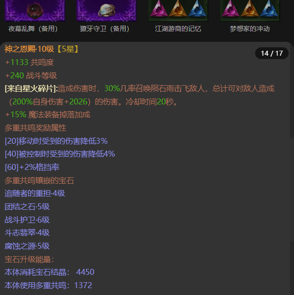 AH22890暗黑不朽账号详情图14