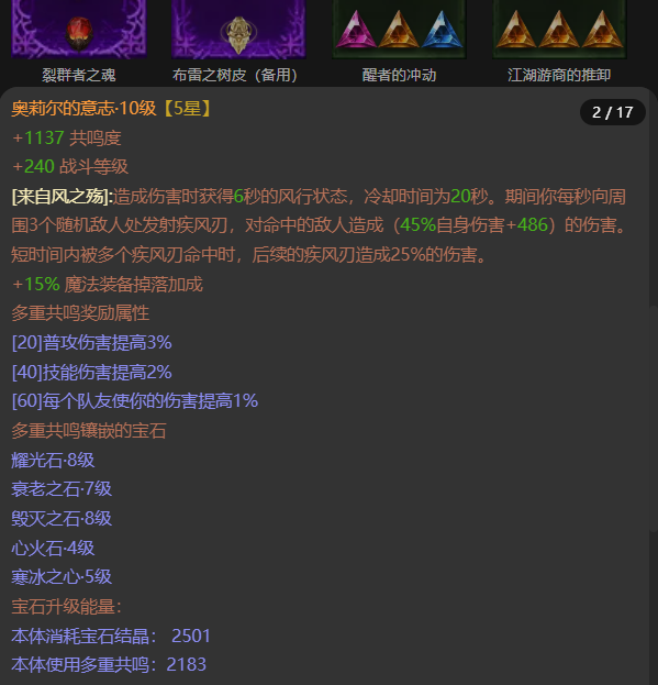 AH22890暗黑不朽账号详情图8