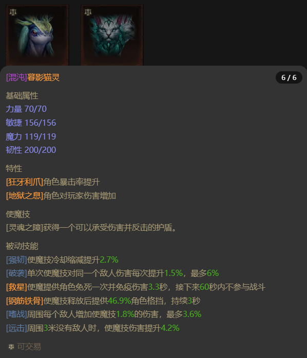 AH22890暗黑不朽账号详情图18