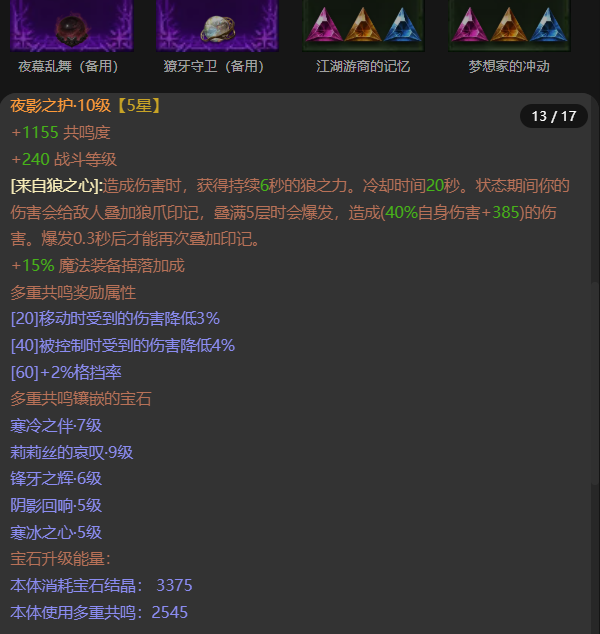 AH22890暗黑不朽账号详情图13