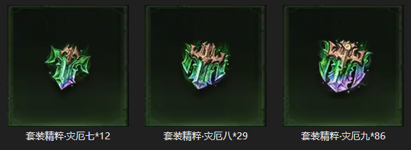 AH22890暗黑不朽账号详情图29