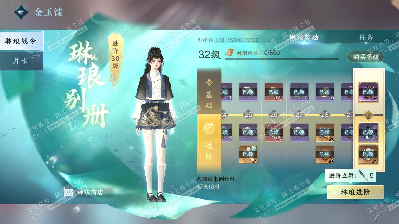 NSH322768逆水寒手游账号详情图53