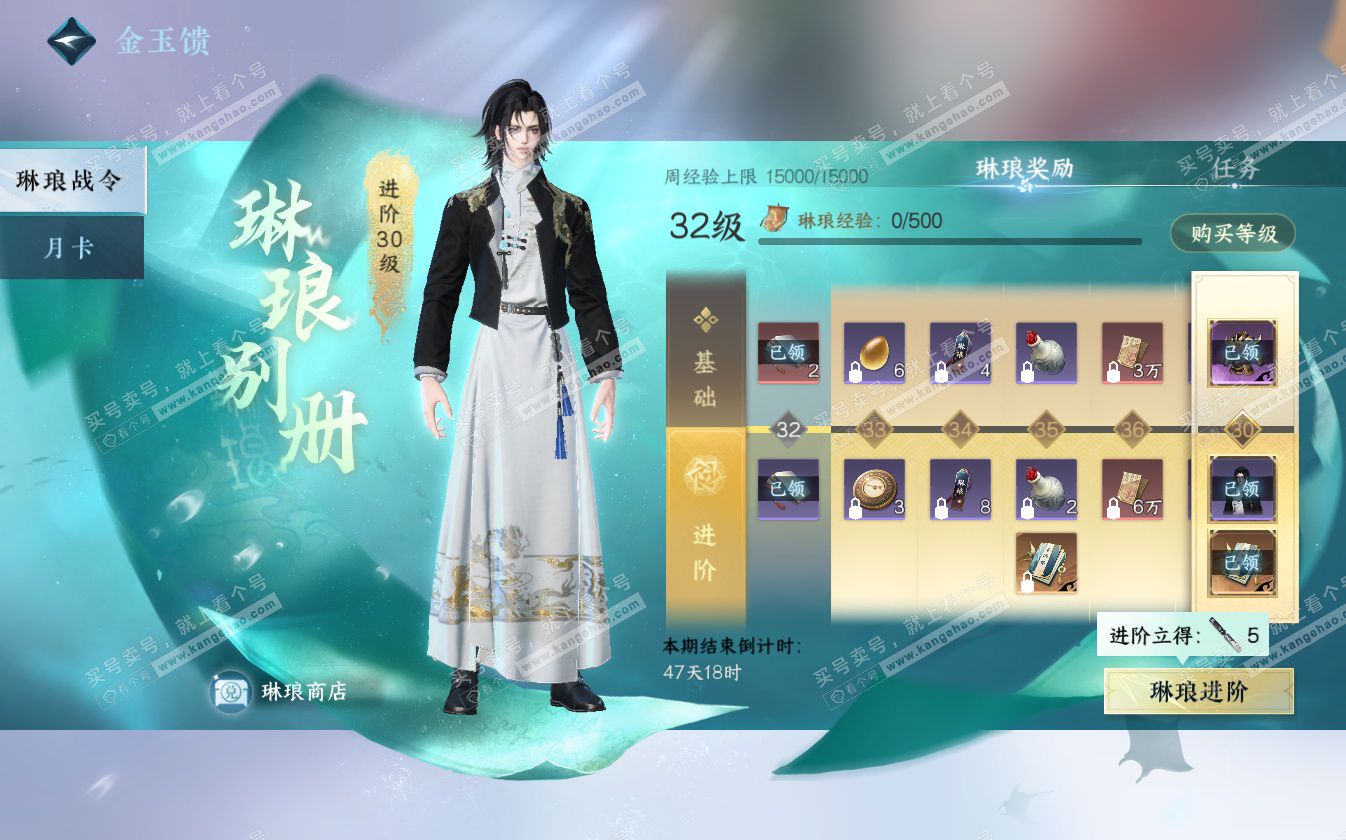 NSH322766逆水寒手游账号详情图48 NSH322766逆水寒手游账号详情图48